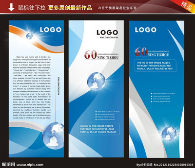 X展架矢量圖 廣告設計的理想素材與代理服務指南