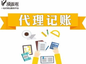 成都頂呱呱公司注冊與會計代理 掌握企業(yè)設(shè)立與財稅管理的核心技能